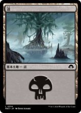 沼/Swamp 【Ver.1】 (MH3)《Foil》