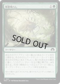 邪悪鳴らし/Malevolent Rumble (MH3)《Foil》