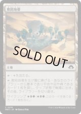 欺罔地帯/Deceptive Landscape (MH3)《Foil》