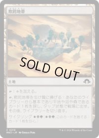 欺罔地帯/Deceptive Landscape (MH3)《Foil》