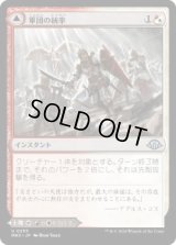 軍団の統率/Legion Leadership (MH3)《Foil》