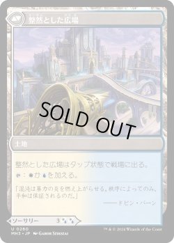 画像2: 鎮圧光線/Suppression Ray (MH3)《Foil》