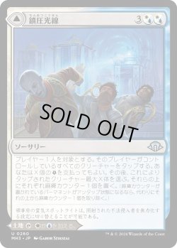 画像1: 鎮圧光線/Suppression Ray (MH3)《Foil》