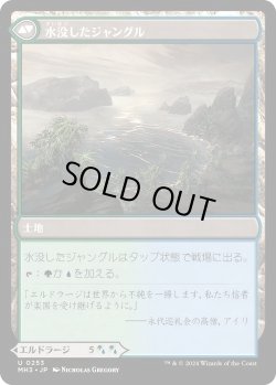 画像2: 真実を溺れさせるもの/Drowner of Truth (MH3)《Foil》