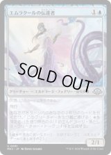 エムラクールの伝達者/Emrakul's Messenger (MH3)《Foil》