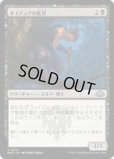 ネイディアの夜刃/Nadier's Nightblade (MH3)《Foil》
