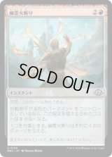 幽霊火斬り/Ghostfire Slice (MH3)《Foil》