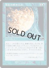 霊気の撃ち込み/Aether Spike (MH3)【旧枠版】《Foil》