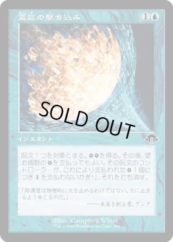 画像1: 霊気の撃ち込み/Aether Spike (MH3)【旧枠版】《Foil》