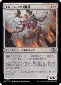 エルドラージの荒廃者/Eldrazi Ravager (MH3)《Foil》