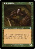 不屈の補給兵/Tireless Provisioner (H2R)