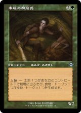 不屈の補給兵/Tireless Provisioner (H2R)