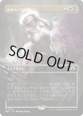 込み入った盗用/Abstruse Appropriation (MH3)【拡張版】《Foil》