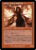 ドラゴンの怒りの媒介者/Dragon's Rage Channeler (H2R)《Foil》