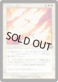 堅忍の閃光/Flare of Fortitude (MH3)【旧枠版】《Foil》