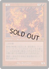 激情/Fury (H2R)