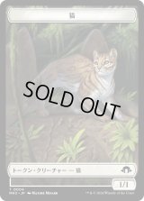 猫 トークン/Cat Token 【No.4】 (MH3)