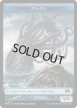 クラーケン トークン/Kraken Token 【No.11】 (MH3)