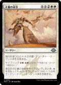 正義の命令/Decree of Justice (MH3)《Foil》