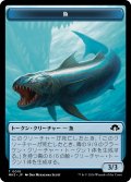 魚 トークン/Fish Token 【No.10】 (MH3)