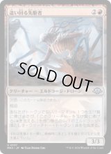 這い回る先駆者/Skittering Precursor (MH3)《Foil》