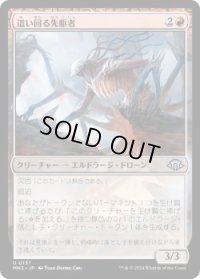 這い回る先駆者/Skittering Precursor (MH3)《Foil》
