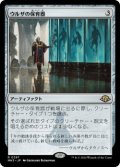 ウルザの保育器/Urza's Incubator (MH3)《Foil》