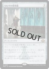 ウルザの保育器/Urza's Incubator (MH3)《Foil》