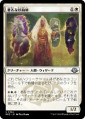 著名な妖術師/Distinguished Conjurer (MH3)《Foil》