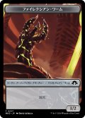ファイレクシアン・ワーム トークン/Phyrexian Wurm Token 【No.17】 (MH3)