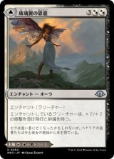 玻璃翼の恩寵/Glasswing Grace (MH3)《Foil》