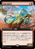 金線の競走車/Filigree Racer (M3C)【拡張版】