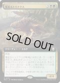 蔓延るトリナクス/Infested Thrinax (M3C)【拡張版】