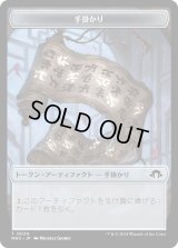 手掛かり トークン/Clue Token 【No.30】 (MH3)