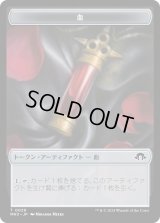 血 トークン/Blood Token 【No.29】 (MH3)