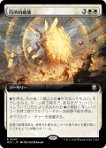 局所的破壊/Localized Destruction (M3C)【拡張版】
