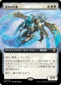 救済の巨像/Salvation Colossus (M3C)【拡張版】