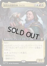 高名な装置技師、ケイス/Cayth, Famed Mechanist (M3C)【拡張版】