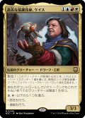 高名な装置技師、ケイス/Cayth, Famed Mechanist (M3C)