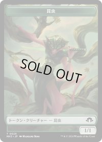 昆虫 トークン/Insect Token 【No.25】 (MH3)