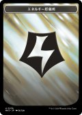 エネルギー貯蔵所 トークン/Energy Reserve Token 【No.36】 (MH3)