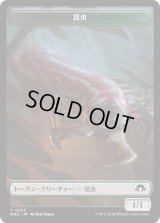 昆虫 トークン/Insect Token 【No.27】 (MH3)