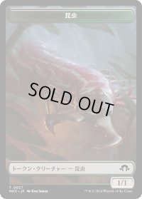昆虫 トークン/Insect Token 【No.27】 (MH3)