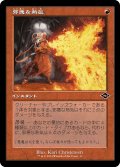 邪悪な熱気/Unholy Heat (H2R)