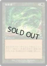 怪物渦/Monstrous Vortex (MH3)【旧枠版】《Foil》