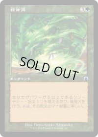怪物渦/Monstrous Vortex (MH3)【旧枠版】《Foil》