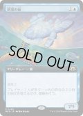 夢潮の鯨/Dreamtide Whale (MH3)【拡張版】