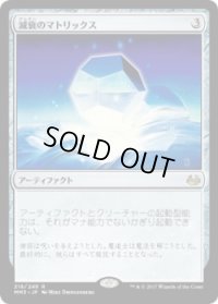 減衰のマトリックス/Damping Matrix (MM3)《Foil》