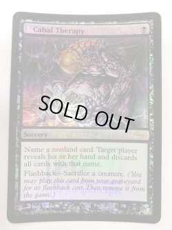 画像1: 陰謀団式療法/Cabal Therapy (FNM) 【EX~EX-】A
