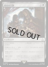闇市の人脈/Black Market Connections (ACR)